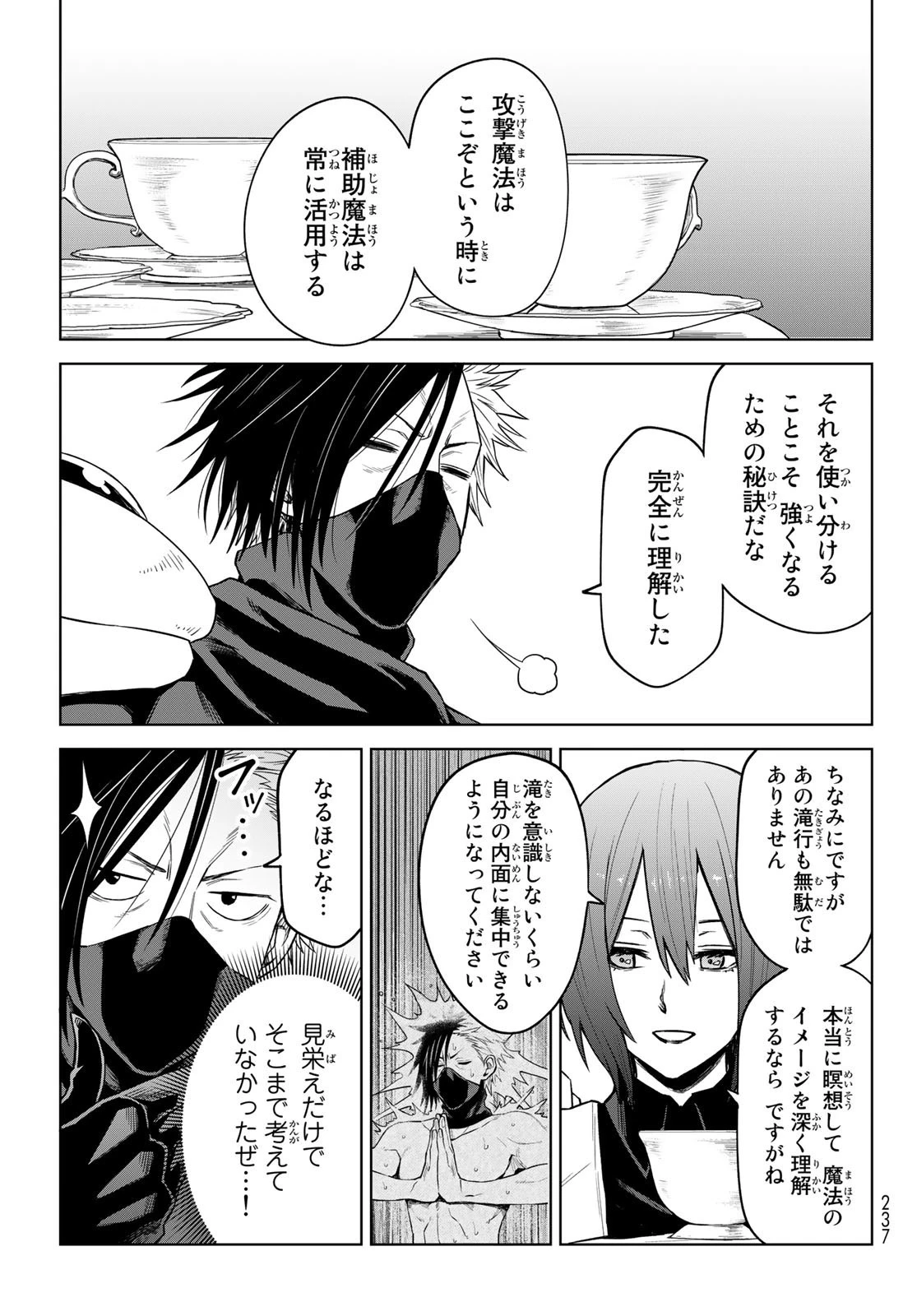 転生したらスライムだった件　クレイマン 第10話 - 17