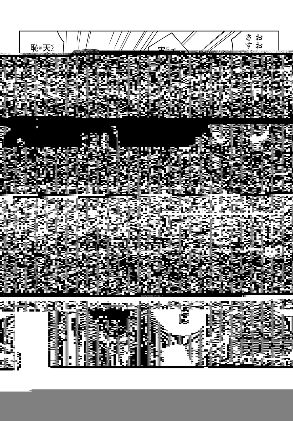 転生したらスライムだった件　クレイマン 第12話 - 9