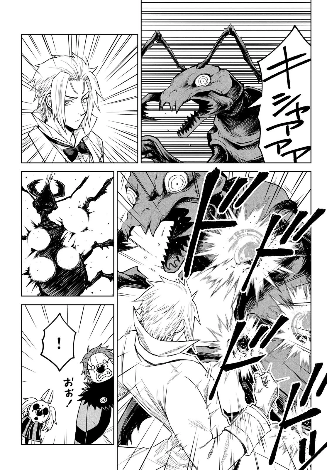 転生したらスライムだった件　クレイマン 第13話 - 5