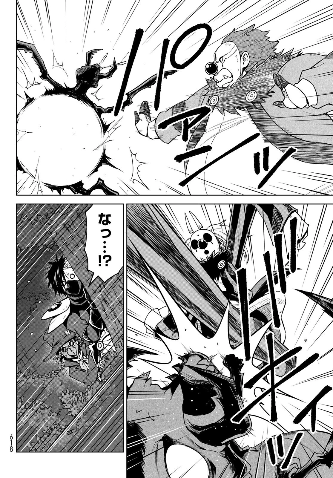 転生したらスライムだった件　クレイマン 第13話 - 12