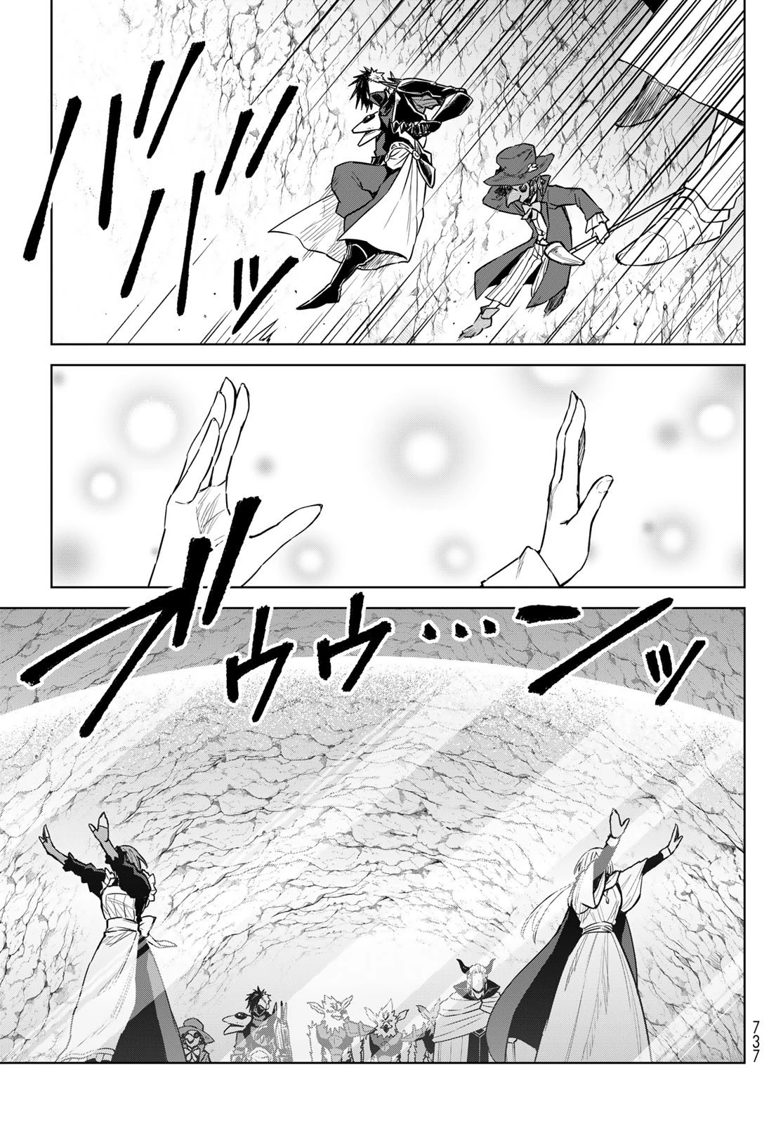 転生したらスライムだった件　クレイマン 第14話 - 7