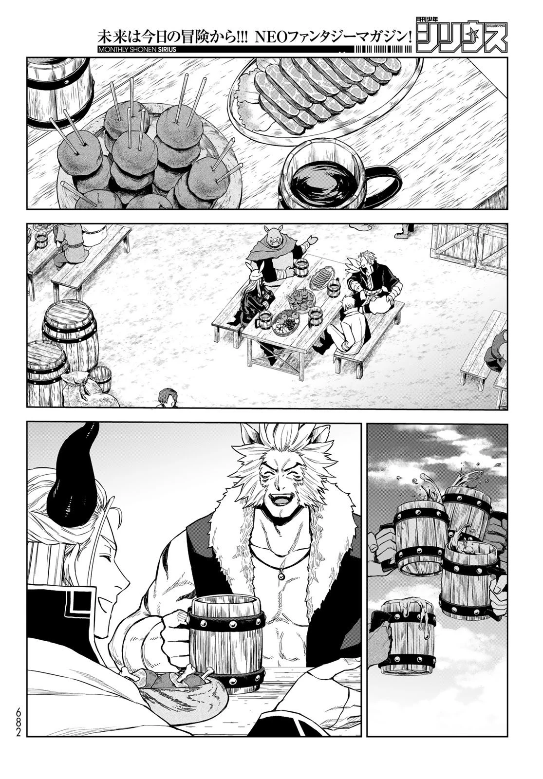 転生したらスライムだった件　クレイマン 第15話 - 20