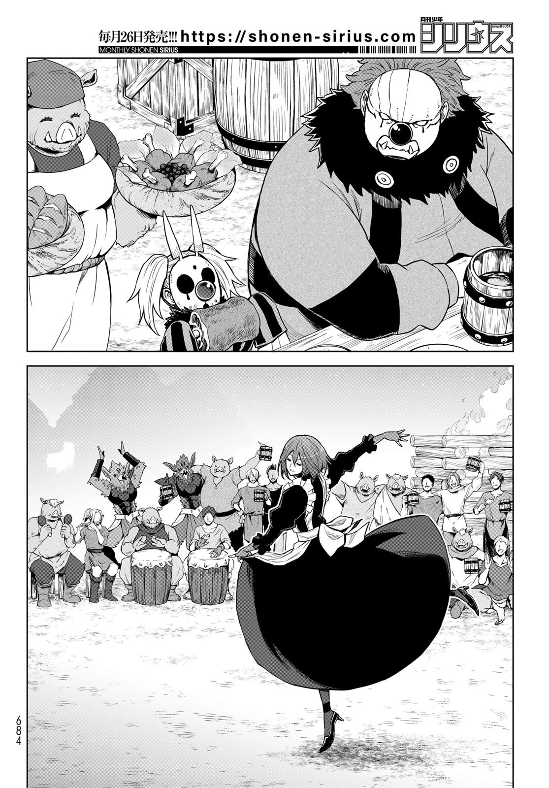 転生したらスライムだった件　クレイマン 第15話 - 22