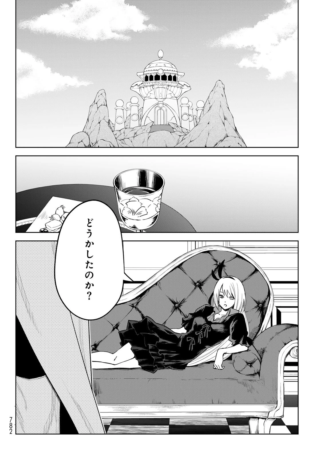 転生したらスライムだった件　クレイマン 第17話 - 26