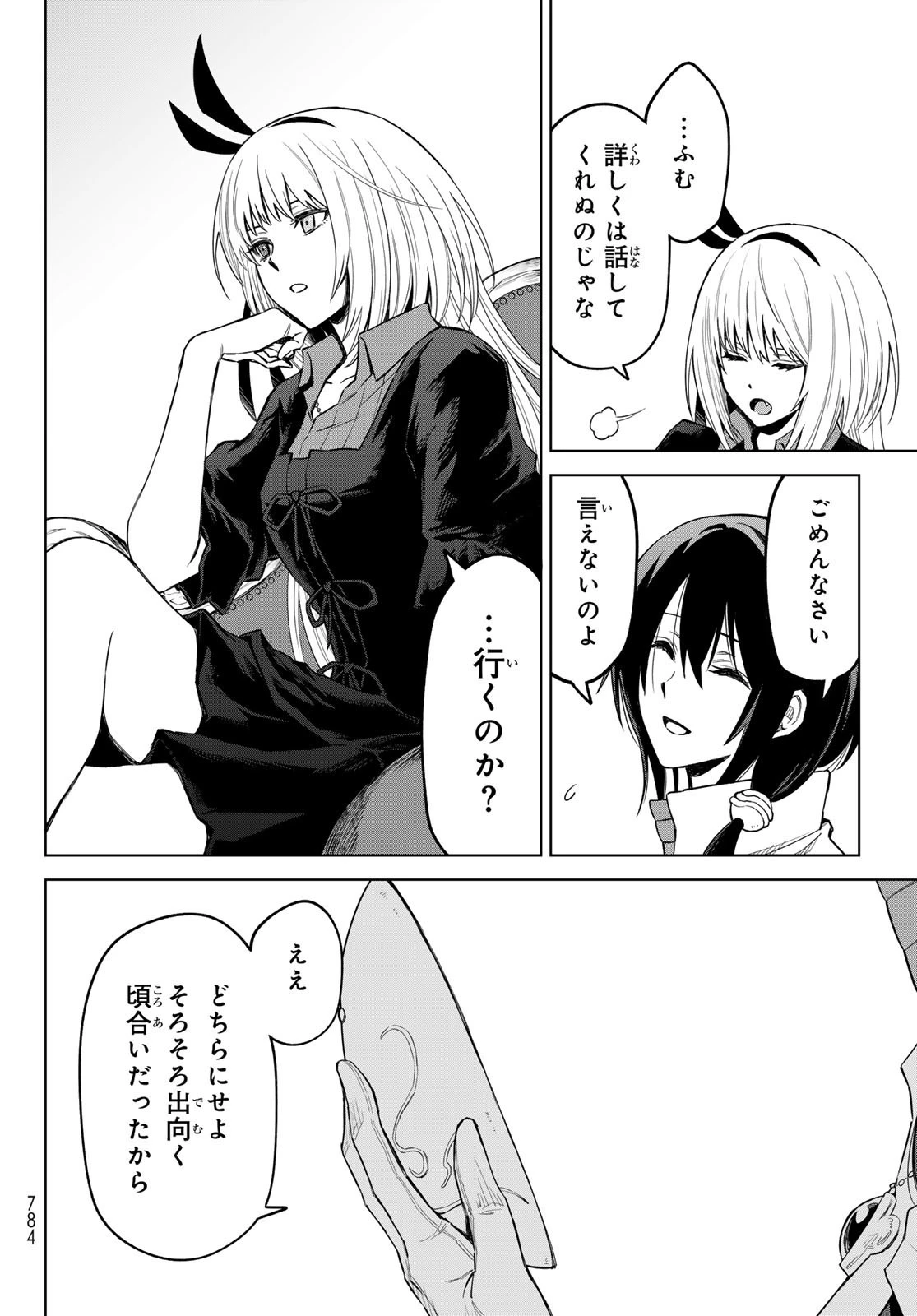 転生したらスライムだった件　クレイマン 第17話 - 28