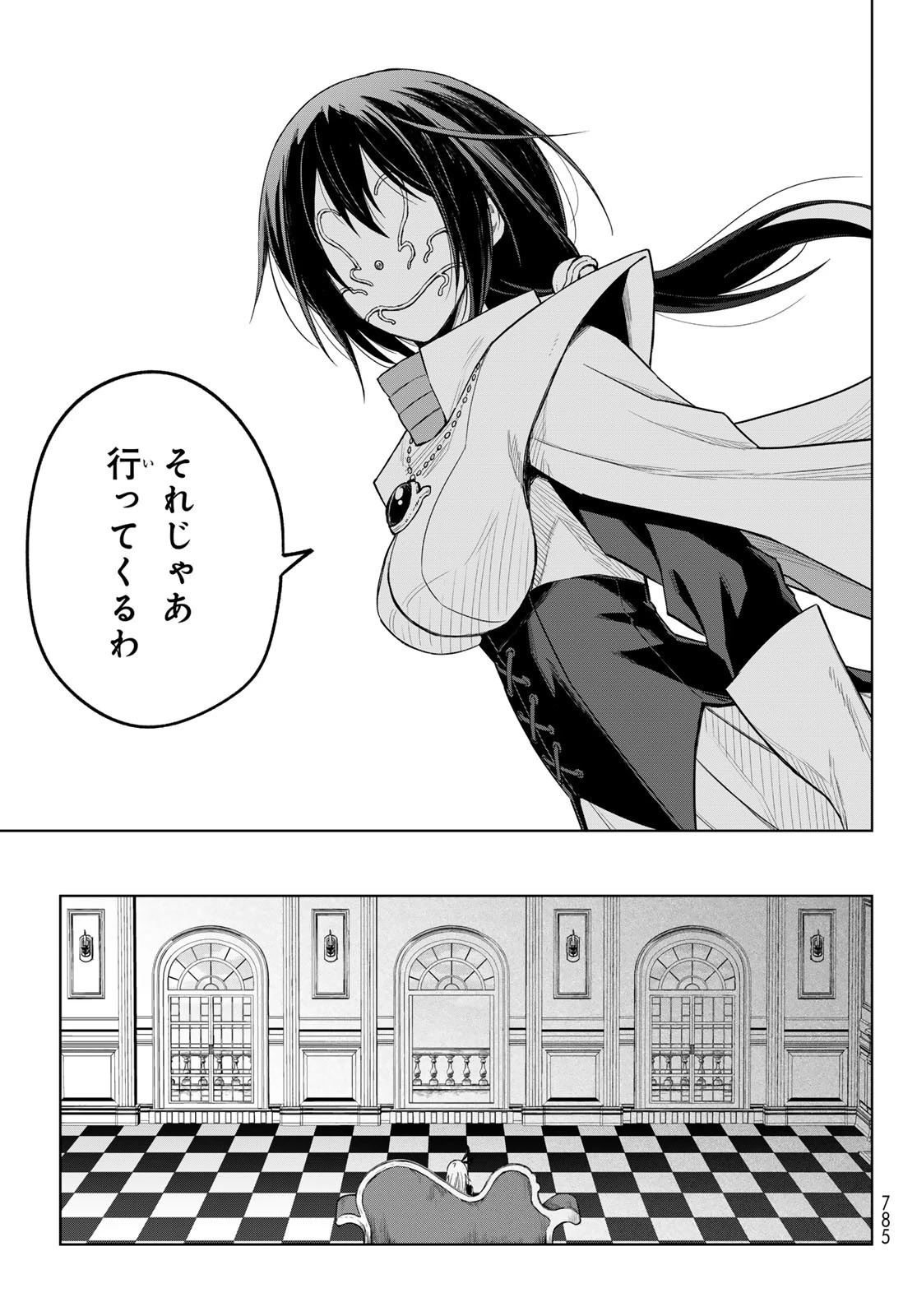 転生したらスライムだった件　クレイマン 第17話 - 29