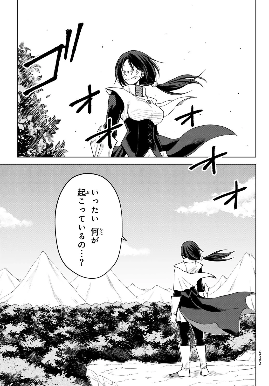 転生したらスライムだった件　クレイマン 第18話 - 3