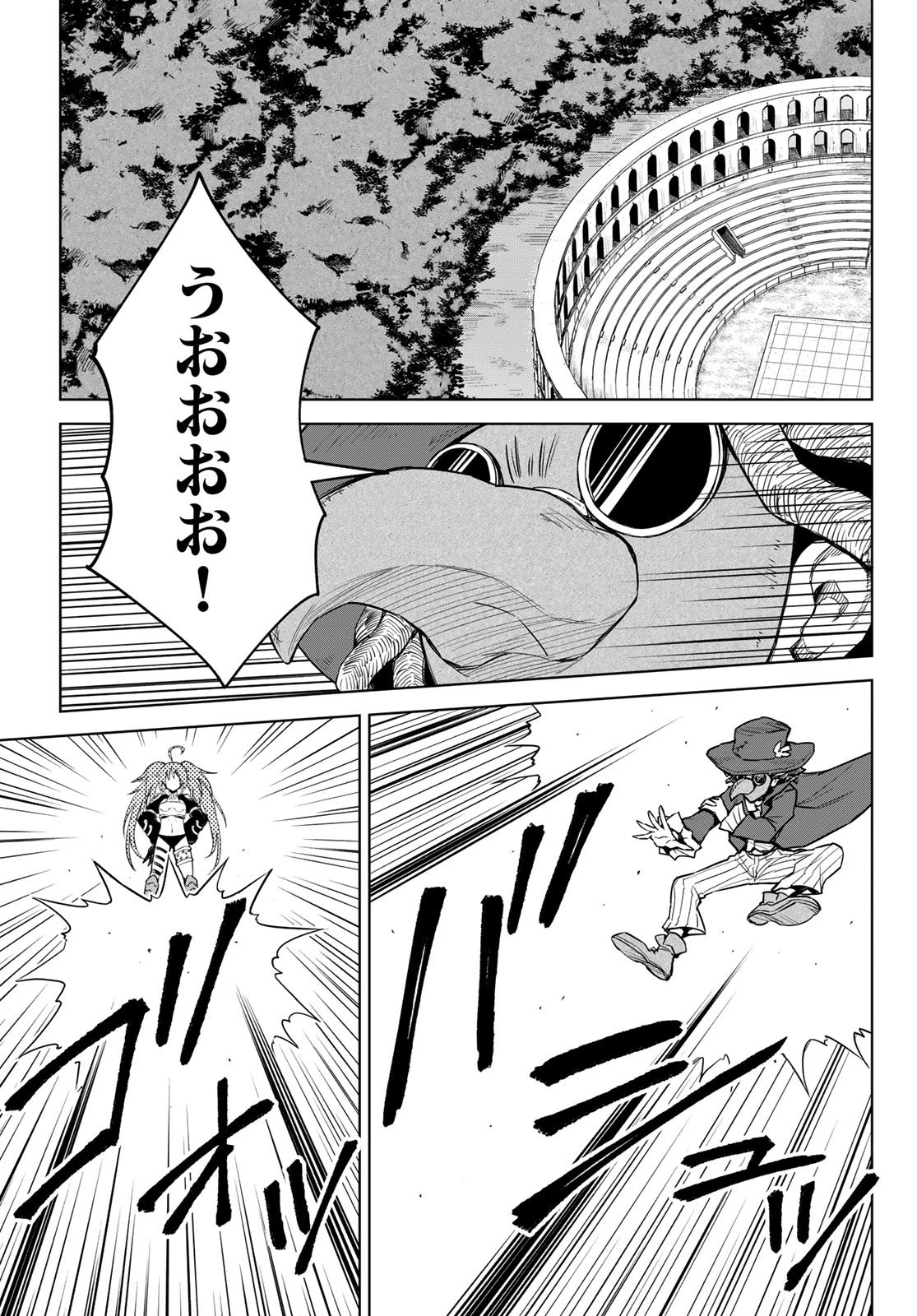 転生したらスライムだった件　クレイマン 第18話 - 5