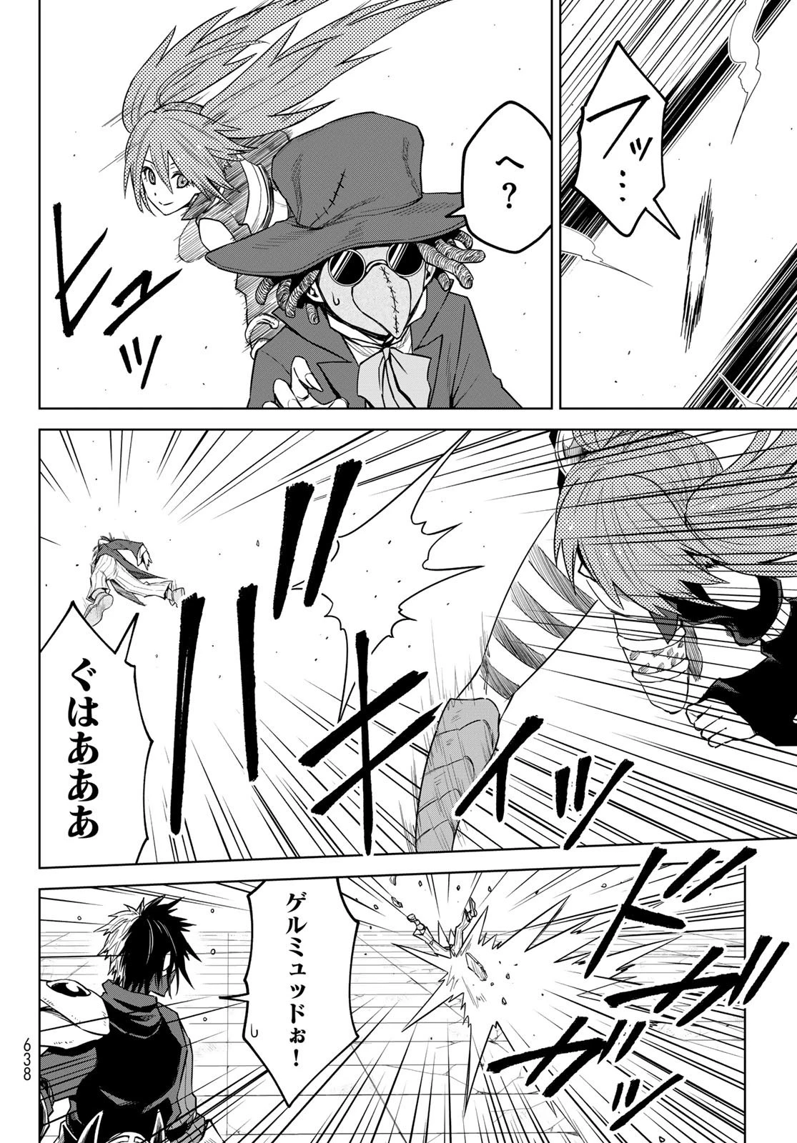 転生したらスライムだった件　クレイマン 第18話 - 6