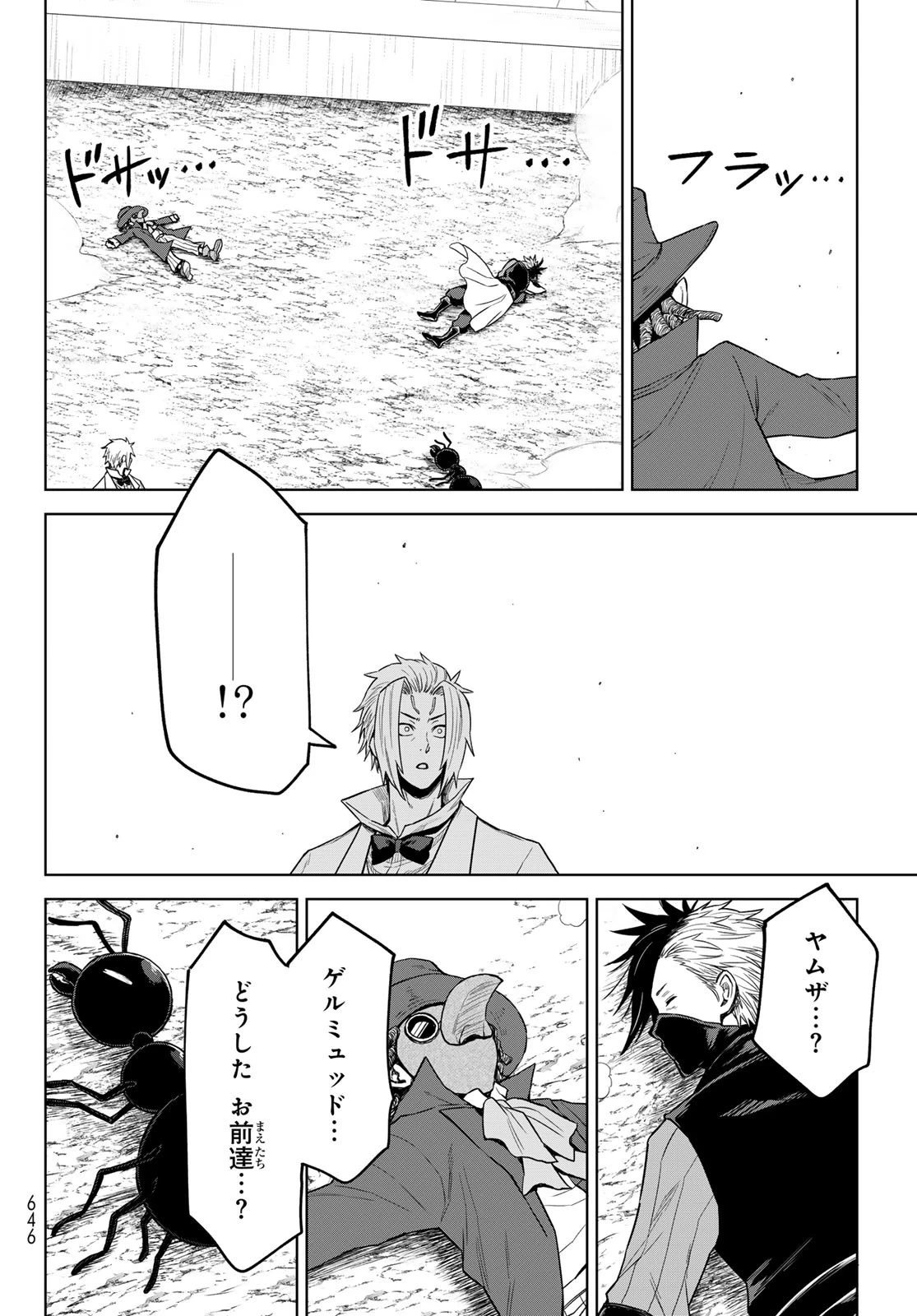 転生したらスライムだった件　クレイマン 第18話 - 14