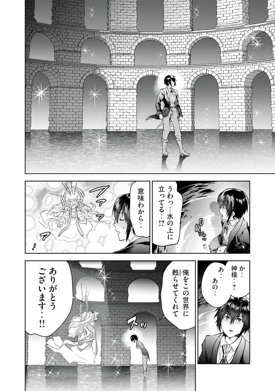 転生貴族の万能開拓～【拡大＆縮小】スキルを使っていたら最強領地になりました～ 第1.1話 - 13