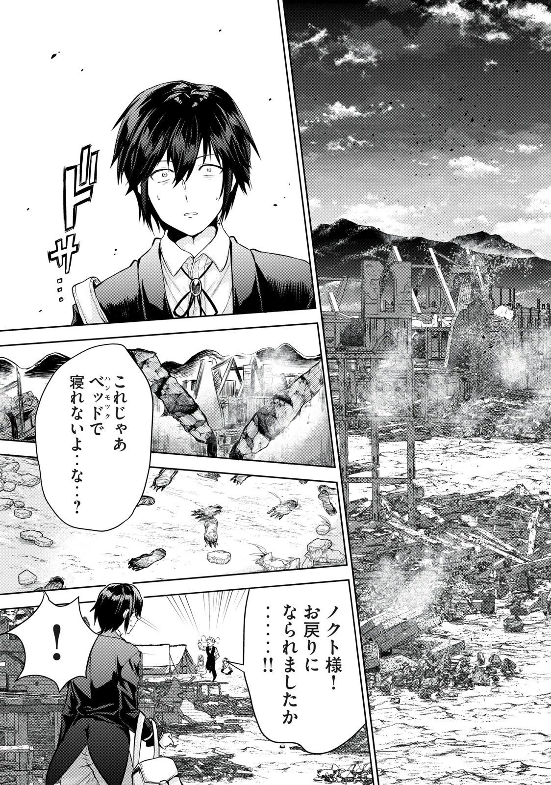転生貴族の万能開拓～【拡大＆縮小】スキルを使っていたら最強領地になりました～ 第1.1話 - 22