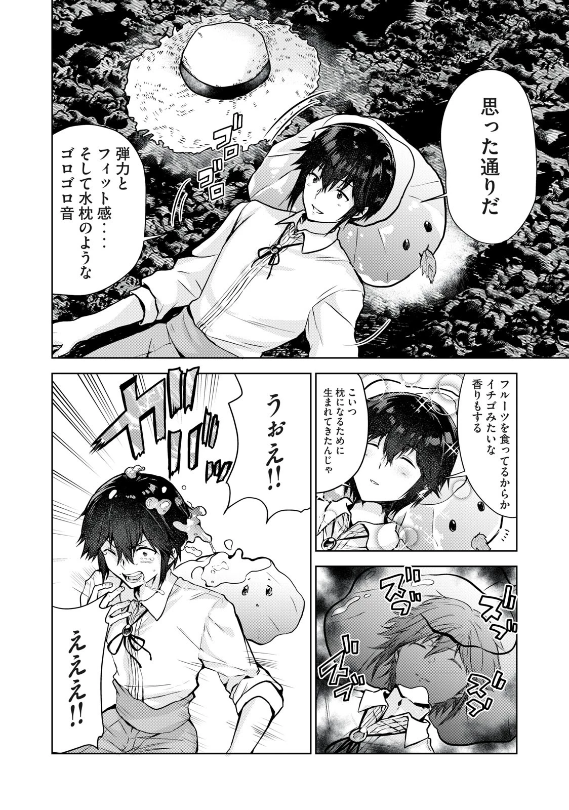 転生貴族の万能開拓～【拡大＆縮小】スキルを使っていたら最強領地になりました～ 第2.1話 - 10