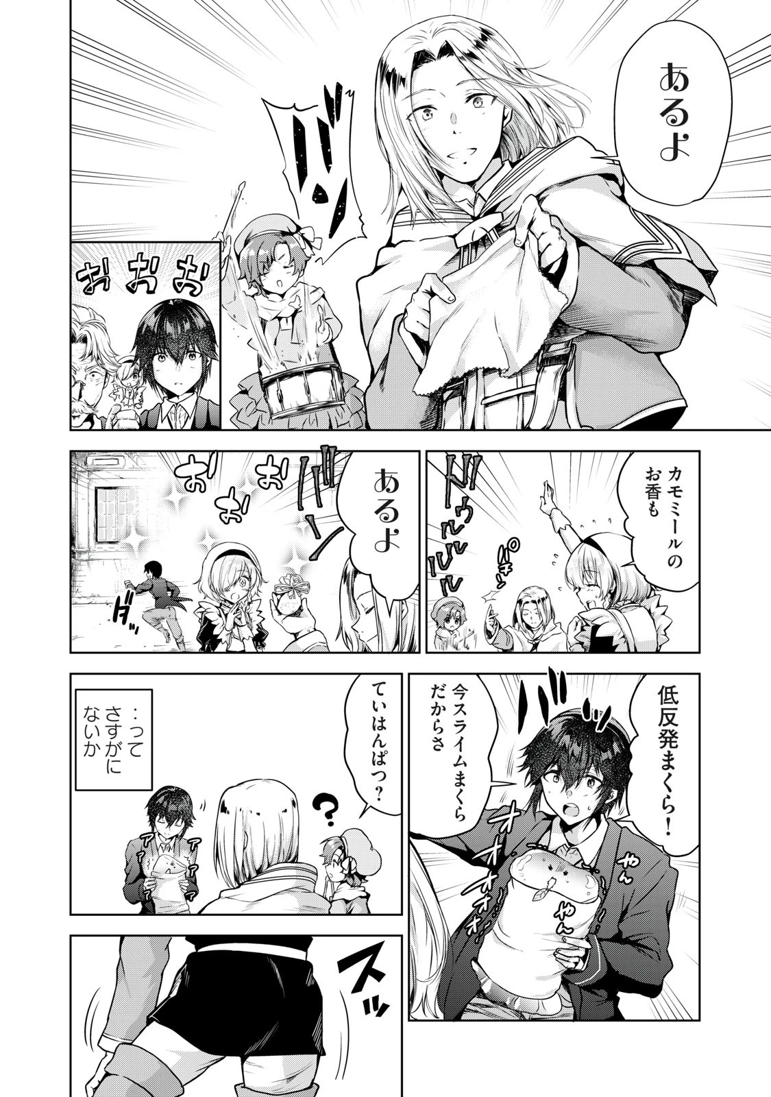 転生貴族の万能開拓～【拡大＆縮小】スキルを使っていたら最強領地になりました～ 第3.2話 - 10