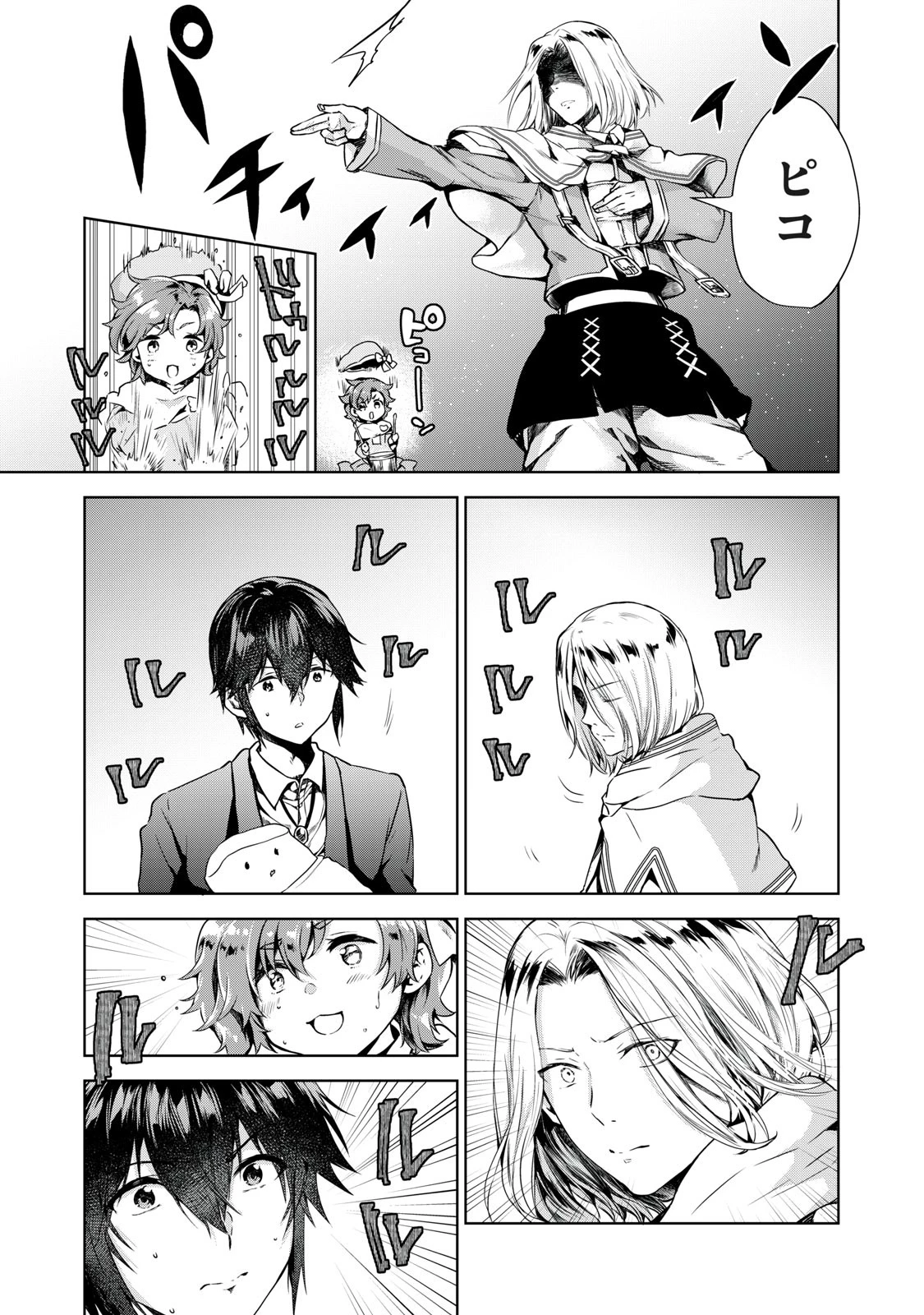 転生貴族の万能開拓～【拡大＆縮小】スキルを使っていたら最強領地になりました～ 第3.2話 - 11