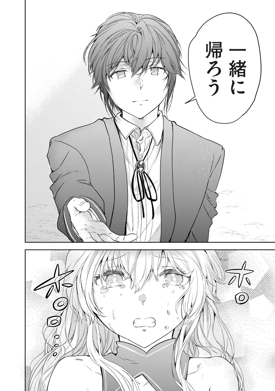転生貴族の万能開拓～【拡大＆縮小】スキルを使っていたら最強領地になりました～ 第7.1話 - 16