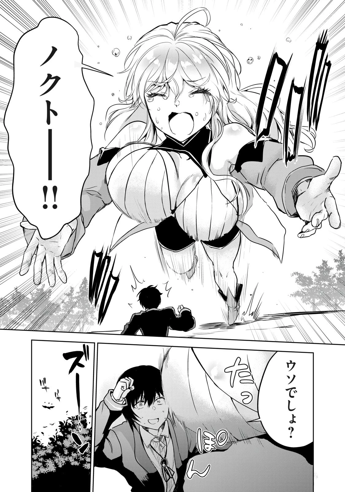 転生貴族の万能開拓～【拡大＆縮小】スキルを使っていたら最強領地になりました～ 第7.2話 - 17