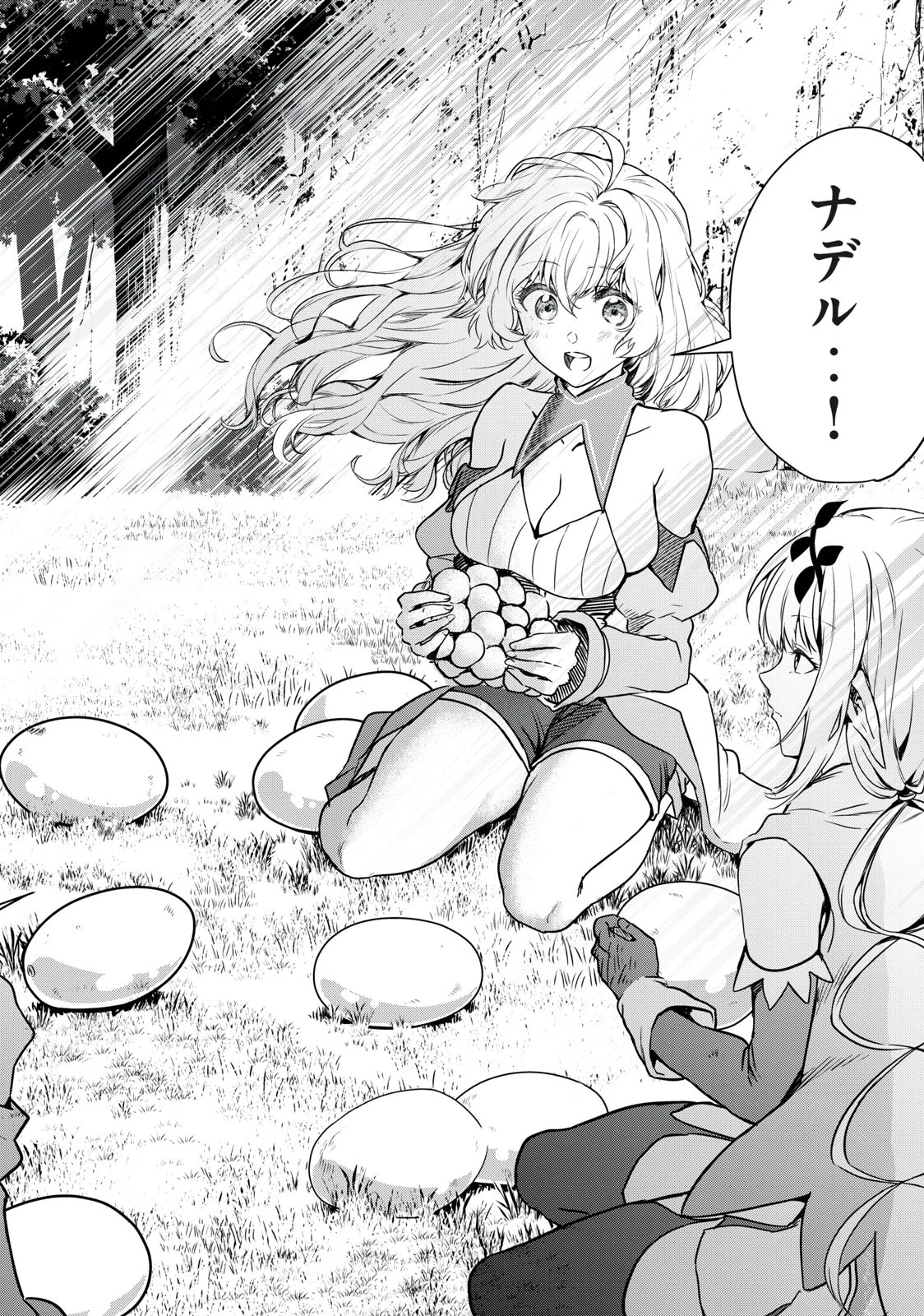 転生貴族の万能開拓～【拡大＆縮小】スキルを使っていたら最強領地になりました～ 第7.2話 - 20