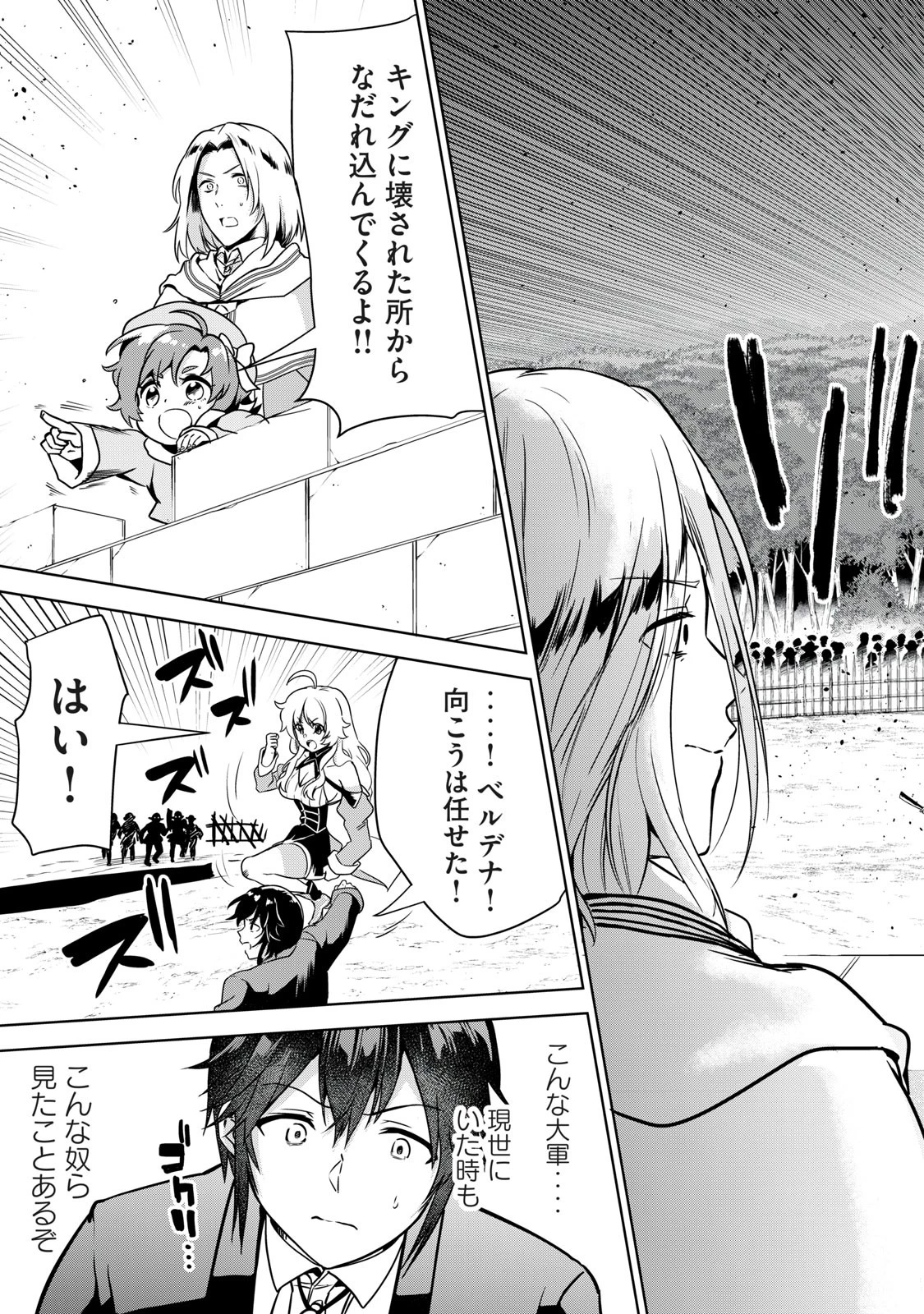 転生貴族の万能開拓～【拡大＆縮小】スキルを使っていたら最強領地になりました～ 第9.1話 - 7