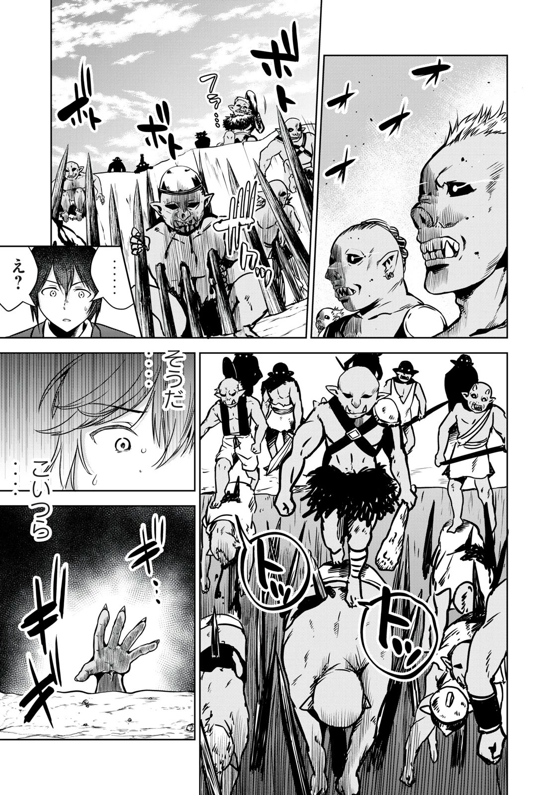 転生貴族の万能開拓～【拡大＆縮小】スキルを使っていたら最強領地になりました～ 第9.1話 - 9
