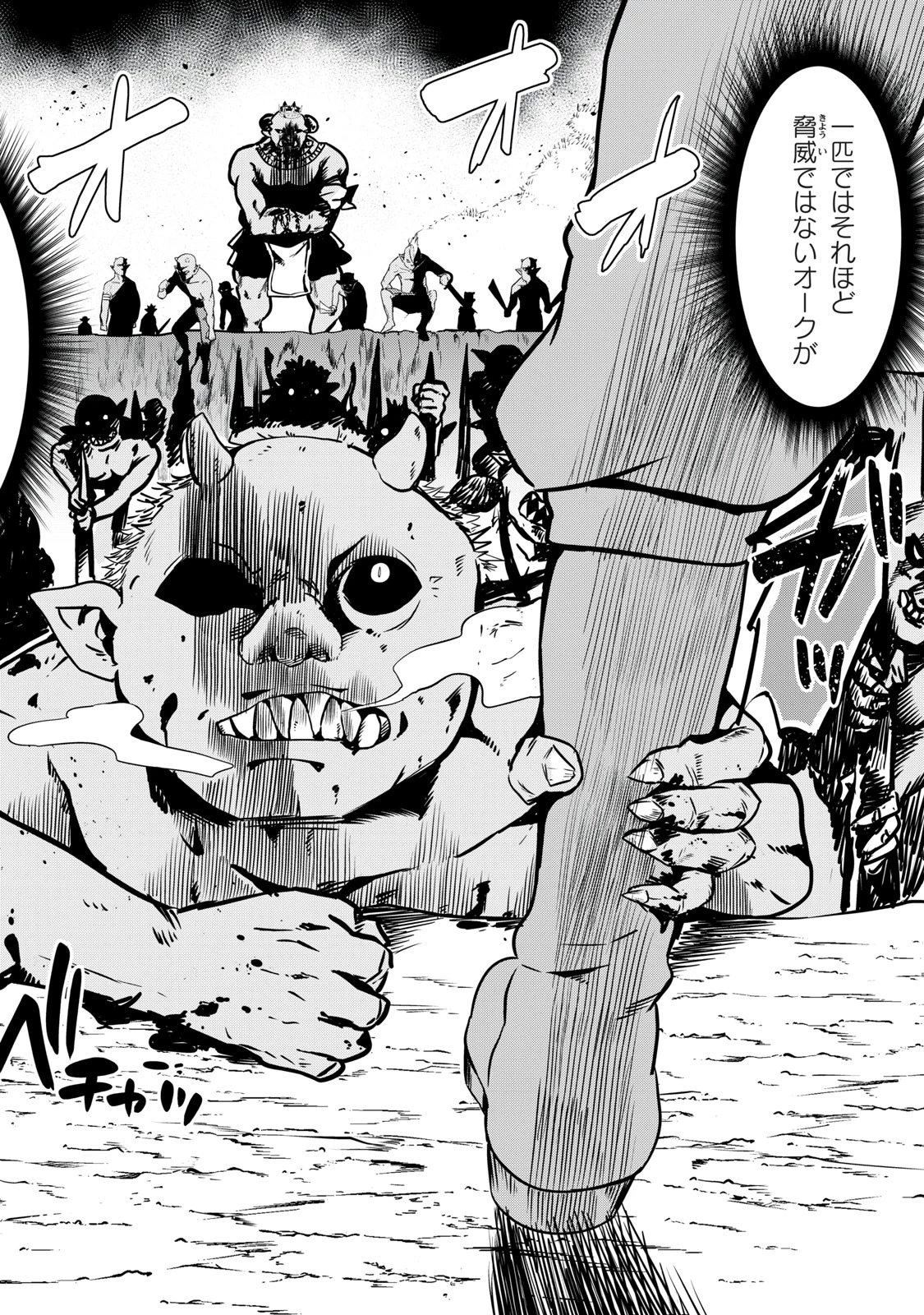 転生貴族の万能開拓～【拡大＆縮小】スキルを使っていたら最強領地になりました～ 第9.1話 - 10