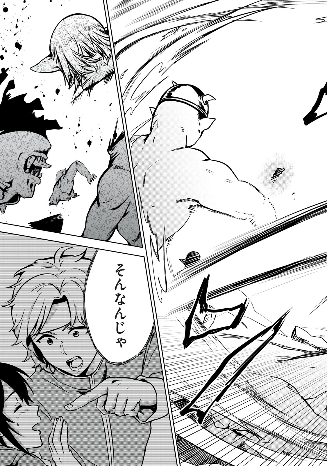転生貴族の万能開拓～【拡大＆縮小】スキルを使っていたら最強領地になりました～ 第9.1話 - 19