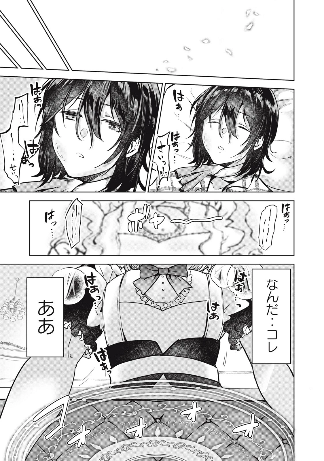 転生貴族の万能開拓～【拡大＆縮小】スキルを使っていたら最強領地になりました～ 第10.2話 - 19