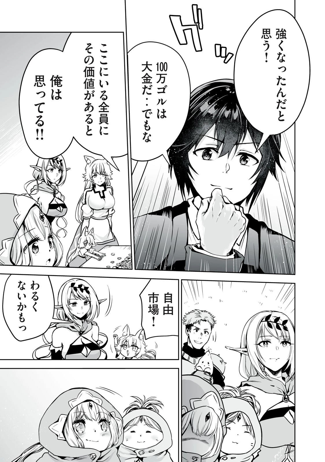 転生貴族の万能開拓～【拡大＆縮小】スキルを使っていたら最強領地になりました～ 第11.1話 - 17