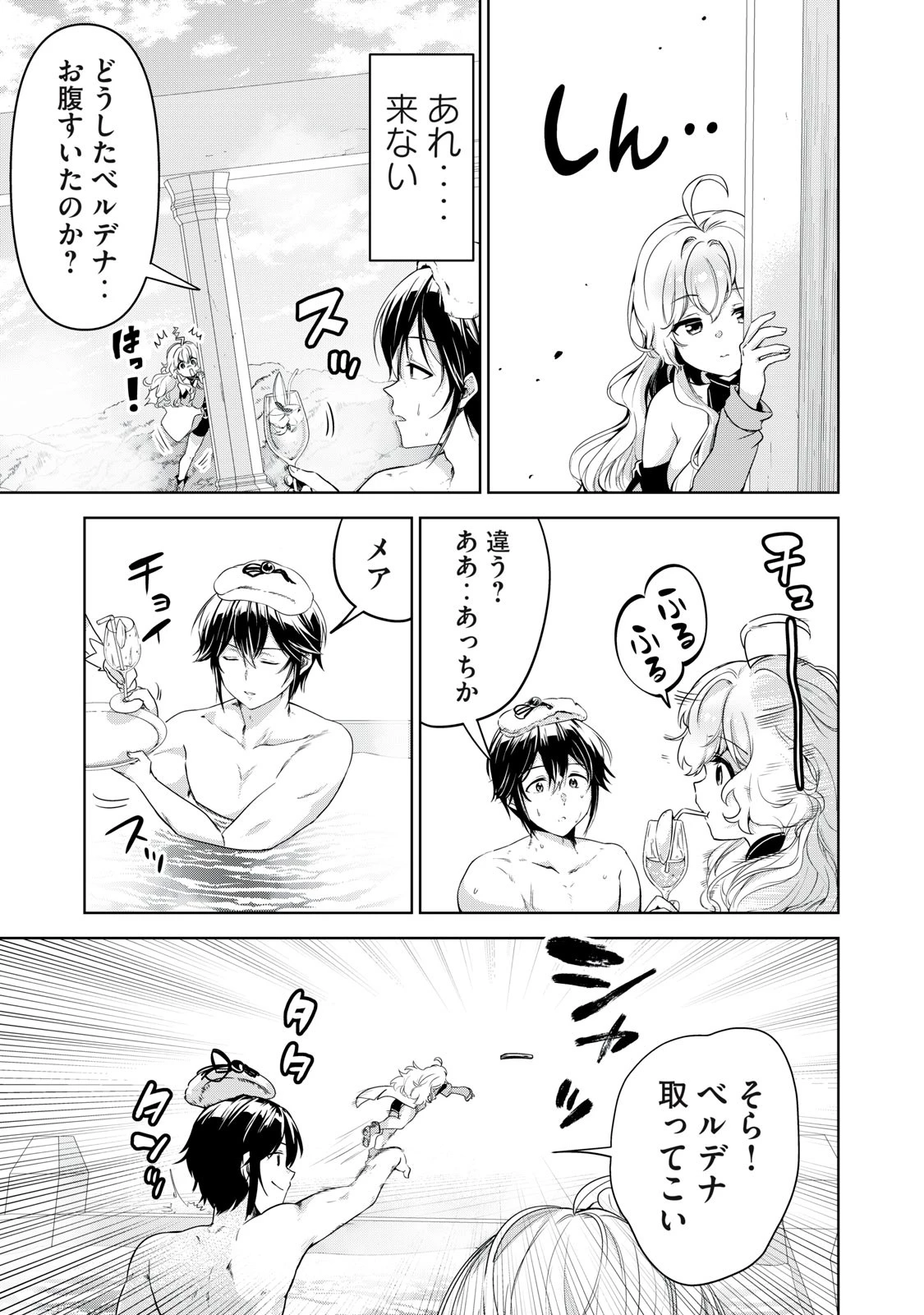 転生貴族の万能開拓～【拡大＆縮小】スキルを使っていたら最強領地になりました～ 第13.2話 - 5