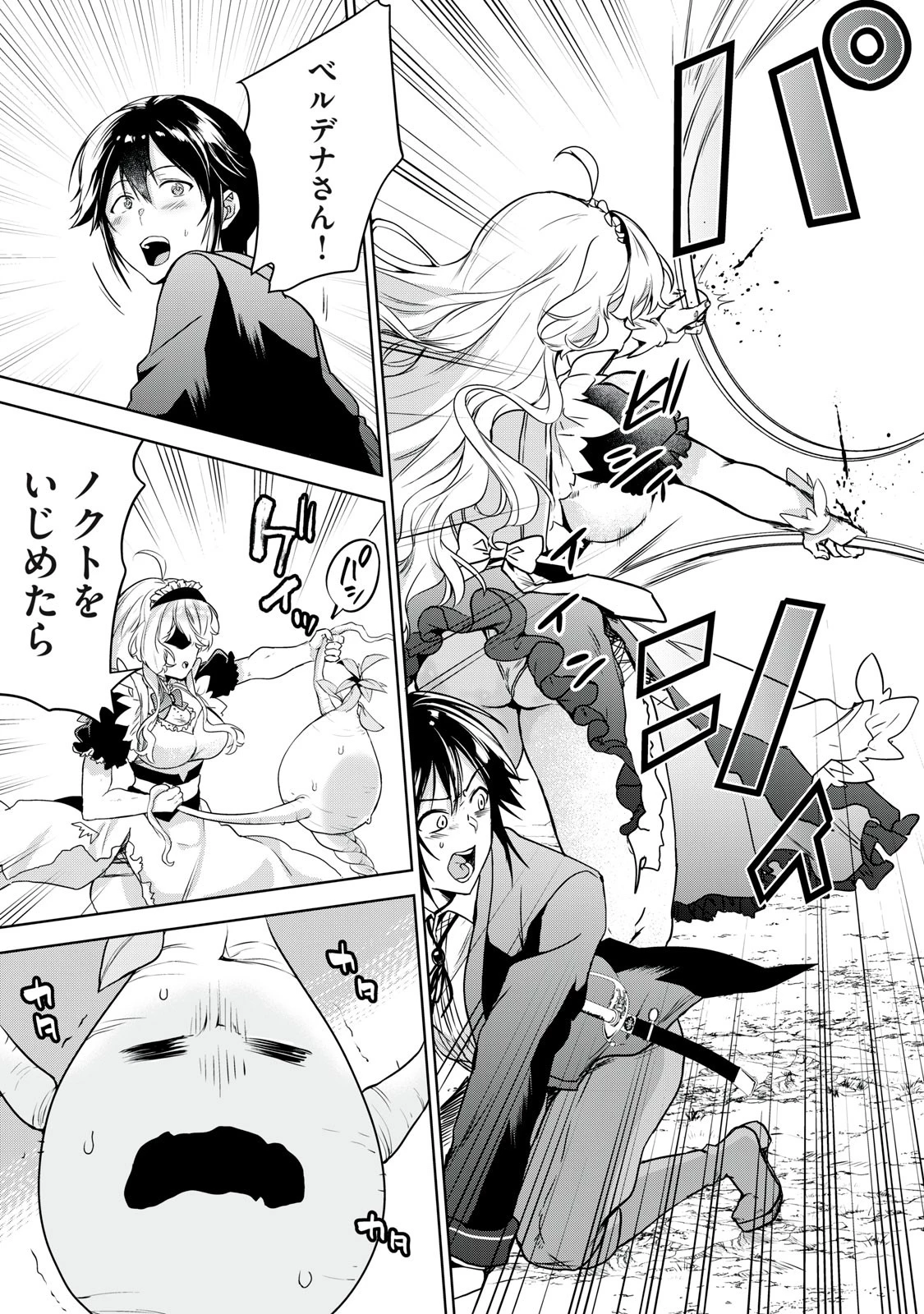 転生貴族の万能開拓～【拡大＆縮小】スキルを使っていたら最強領地になりました～ 第13.2話 - 13