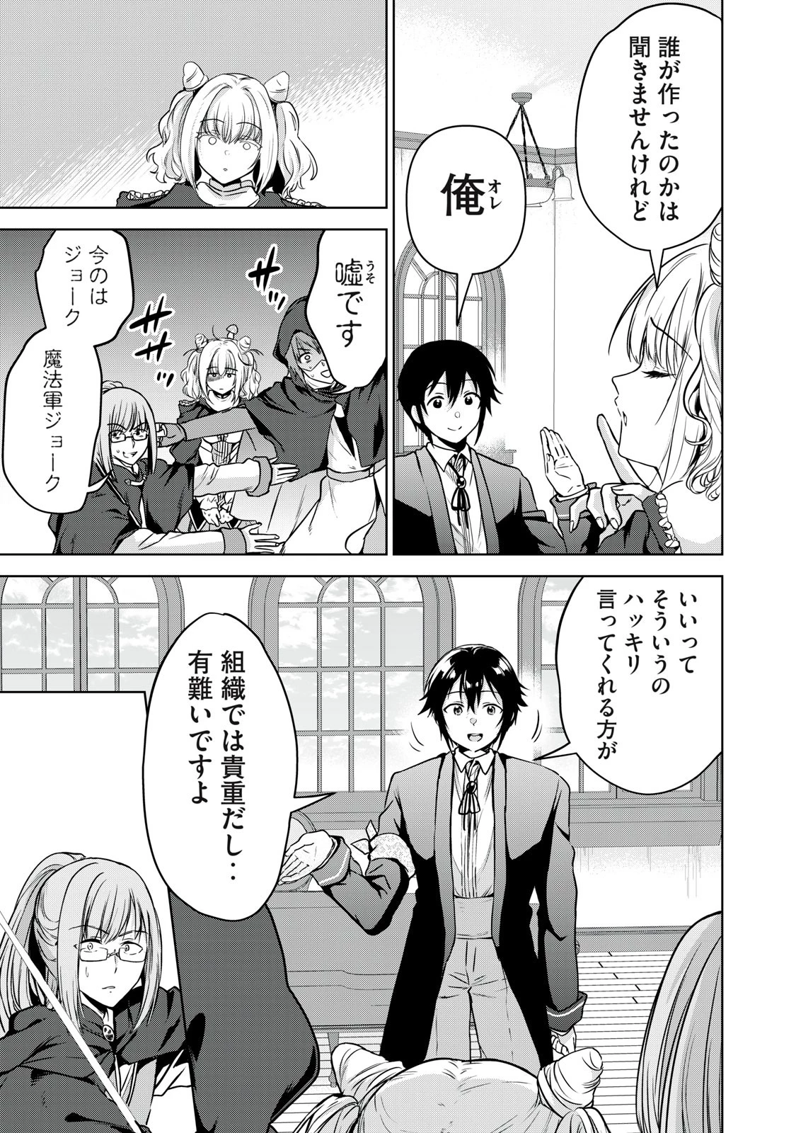 転生貴族の万能開拓～【拡大＆縮小】スキルを使っていたら最強領地になりました～ 第14.2話 - 7