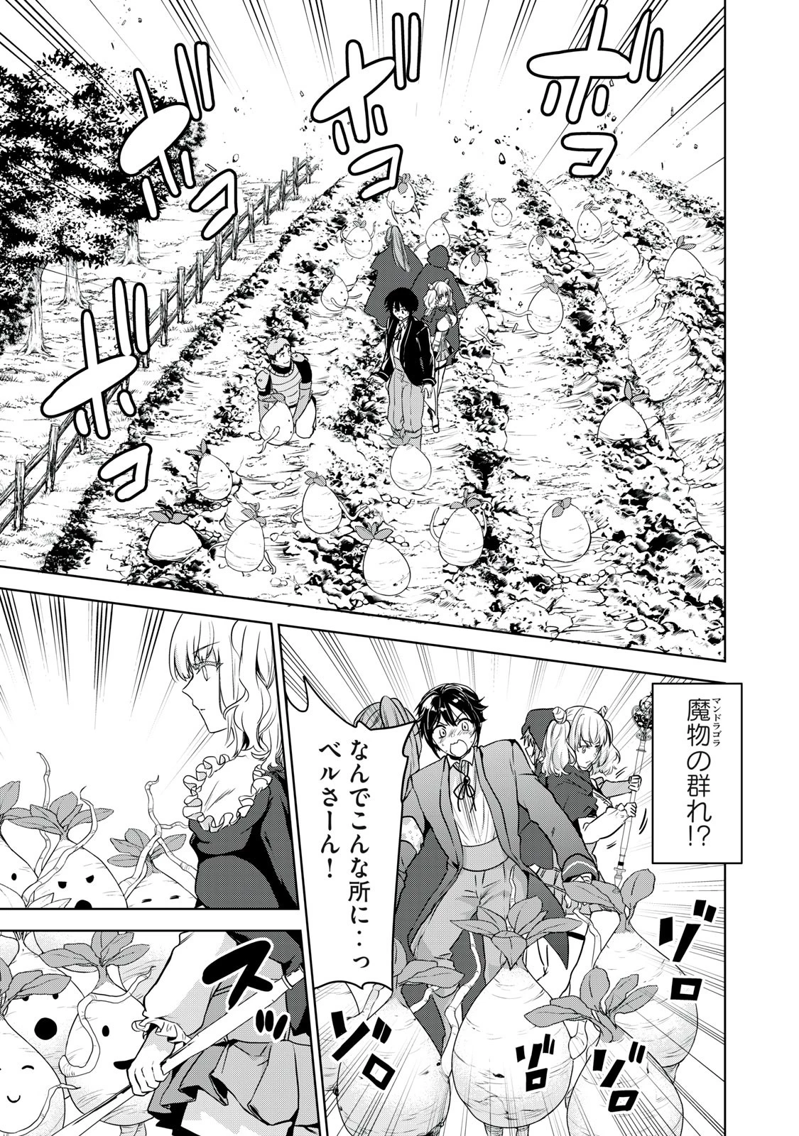 転生貴族の万能開拓～【拡大＆縮小】スキルを使っていたら最強領地になりました～ 第14.2話 - 15