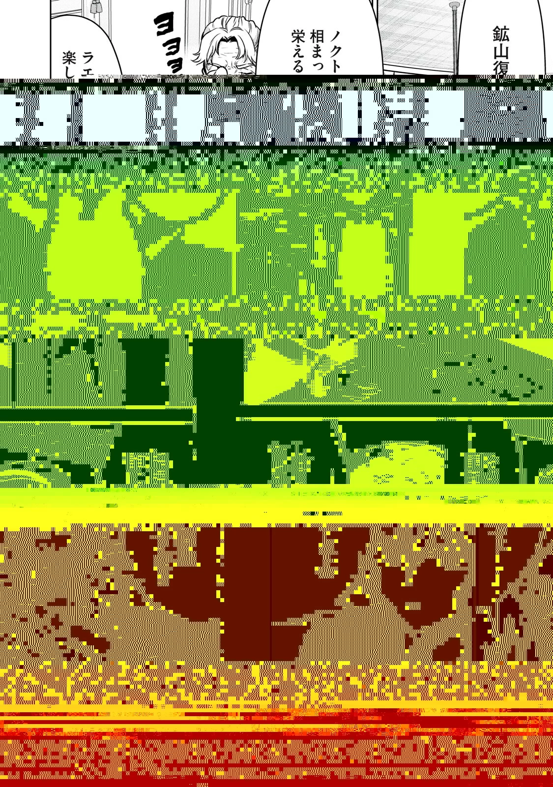 転生貴族の万能開拓～【拡大＆縮小】スキルを使っていたら最強領地になりました～ 第17.1話 - 6