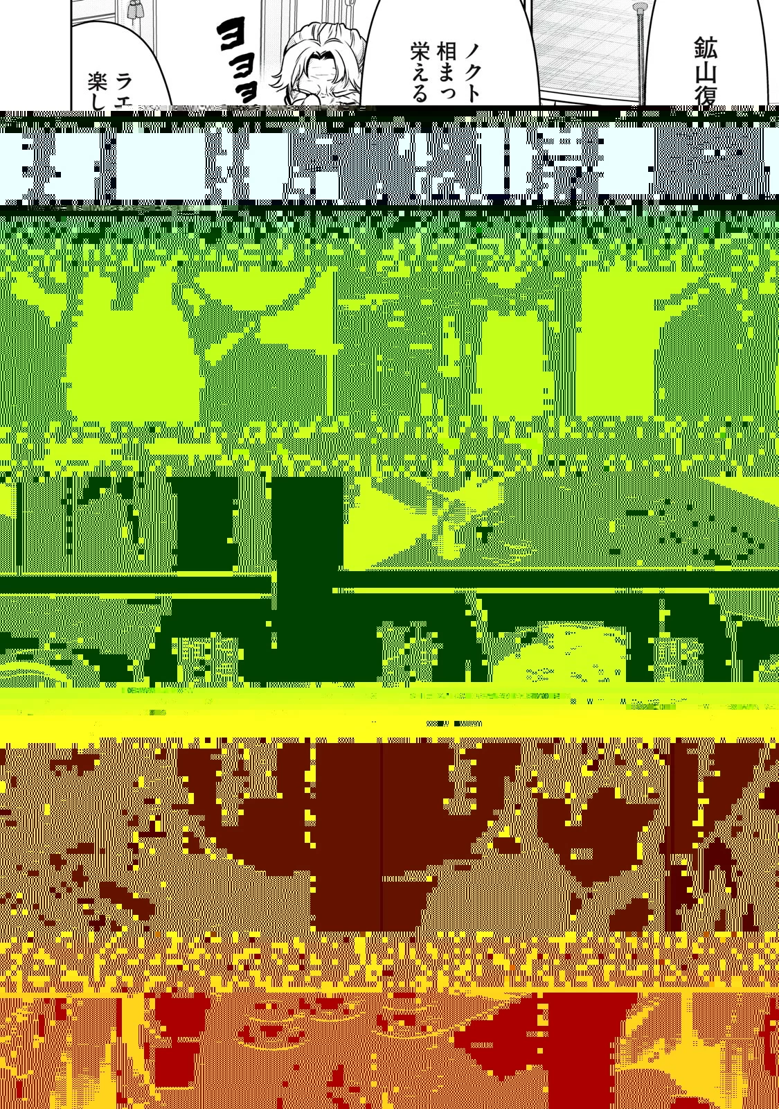 転生貴族の万能開拓～【拡大＆縮小】スキルを使っていたら最強領地になりました～ 第17.1話 - 8
