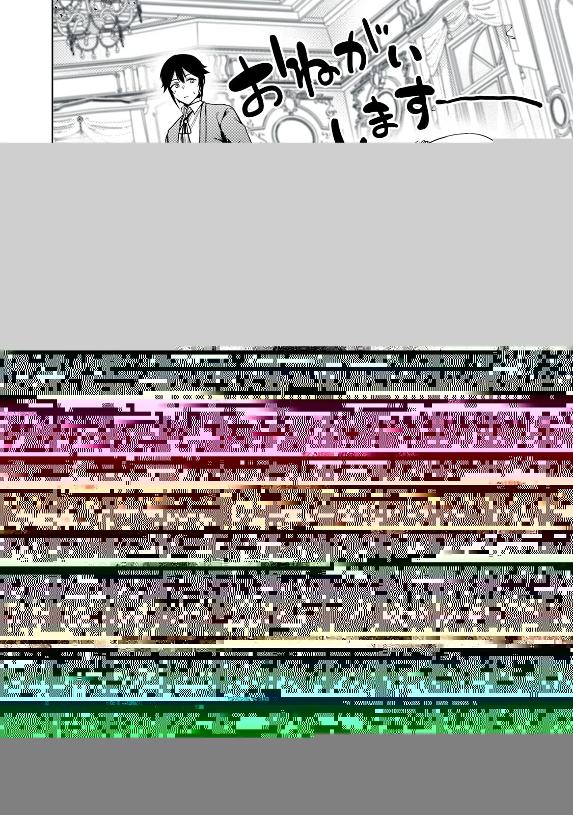 転生貴族の万能開拓～【拡大＆縮小】スキルを使っていたら最強領地になりました～ 第17.1話 - 10