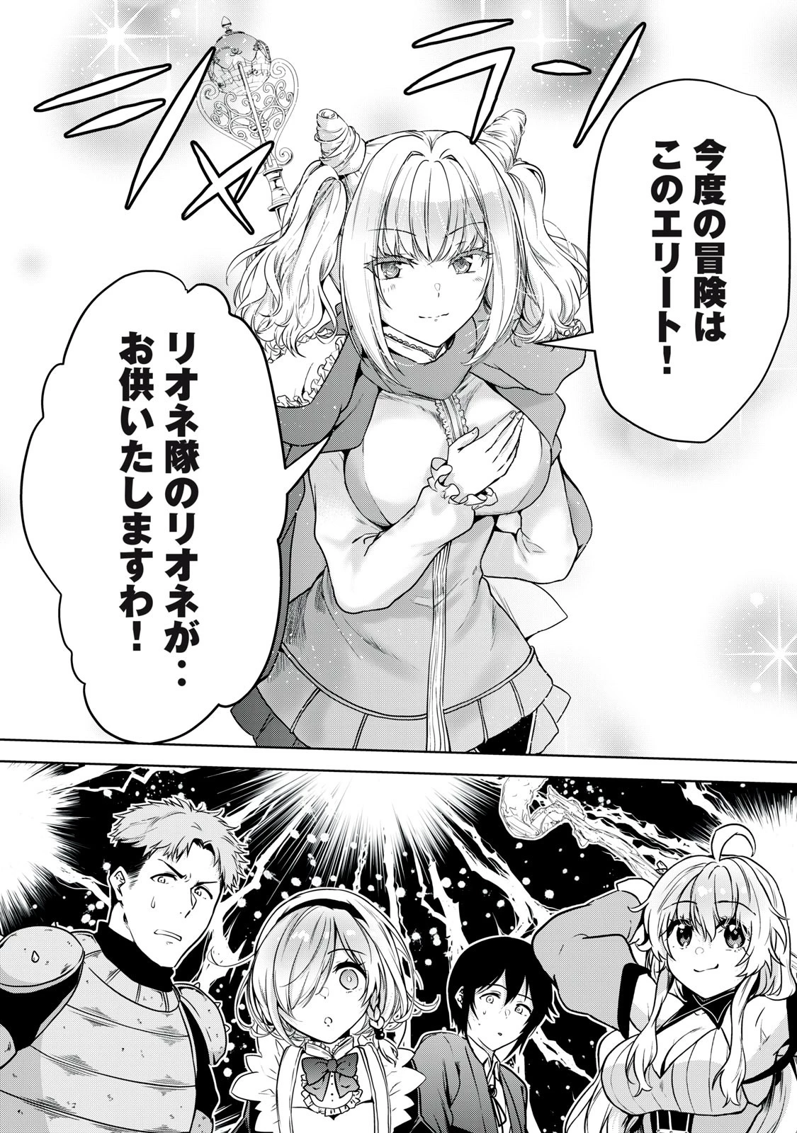 転生貴族の万能開拓～【拡大＆縮小】スキルを使っていたら最強領地になりました～ 第17.1話 - 18