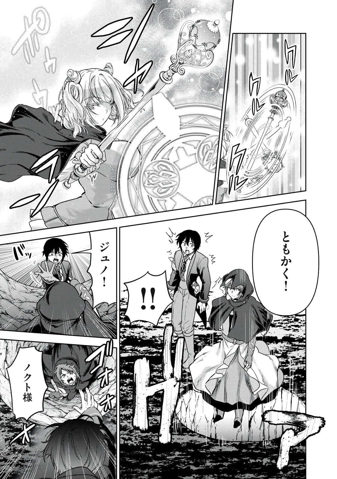 転生貴族の万能開拓～【拡大＆縮小】スキルを使っていたら最強領地になりました～ 第17.2話 - 17