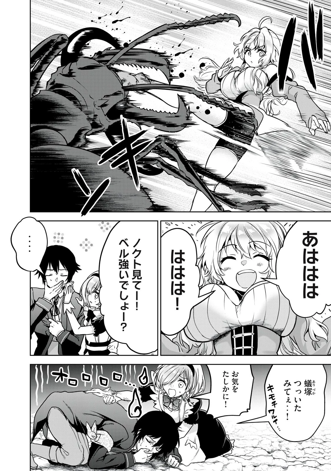 転生貴族の万能開拓～【拡大＆縮小】スキルを使っていたら最強領地になりました～ 第18.1話 - 4