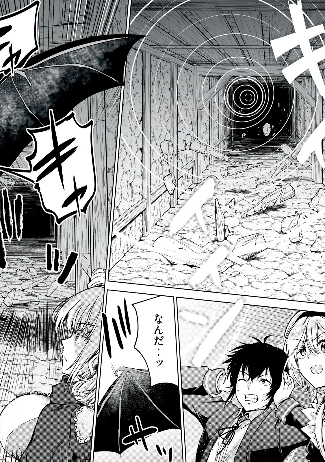 転生貴族の万能開拓～【拡大＆縮小】スキルを使っていたら最強領地になりました～ 第18.1話 - 8