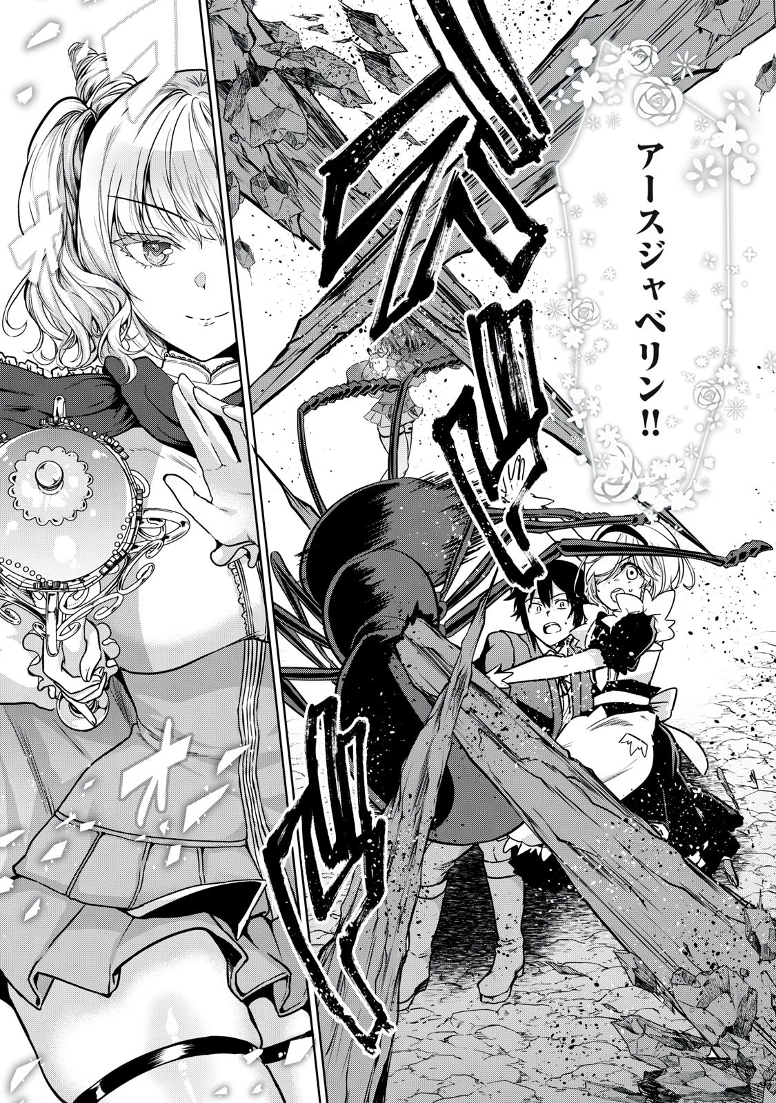 転生貴族の万能開拓～【拡大＆縮小】スキルを使っていたら最強領地になりました～ 第18.2話 - 6