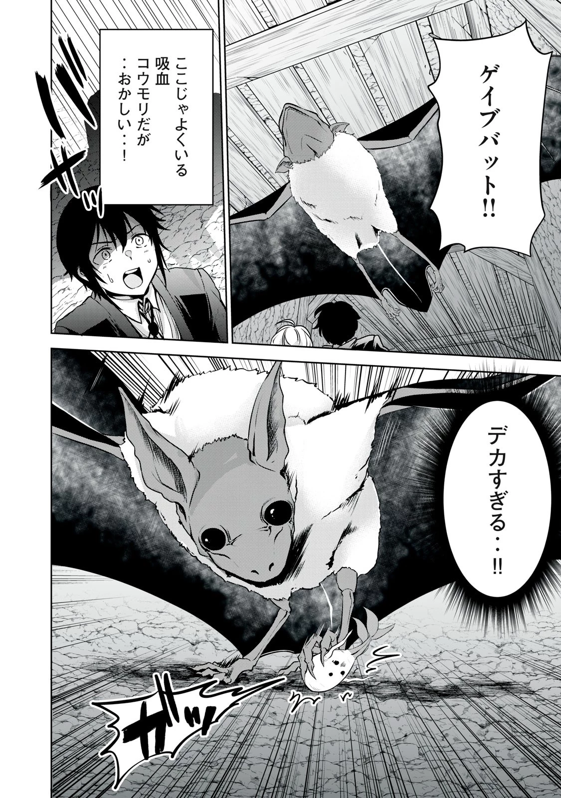 転生貴族の万能開拓～【拡大＆縮小】スキルを使っていたら最強領地になりました～ 第18.2話 - 10