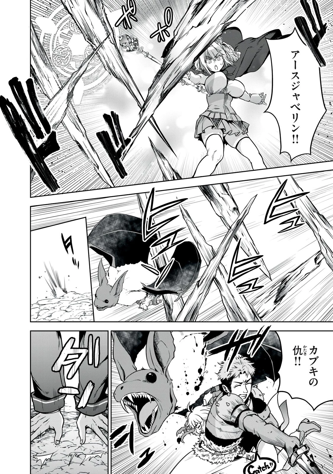 転生貴族の万能開拓～【拡大＆縮小】スキルを使っていたら最強領地になりました～ 第18.2話 - 12