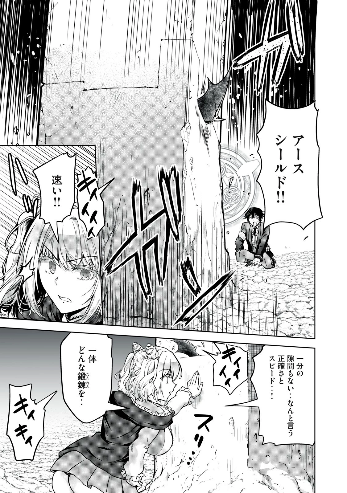 転生貴族の万能開拓～【拡大＆縮小】スキルを使っていたら最強領地になりました～ 第18.2話 - 13