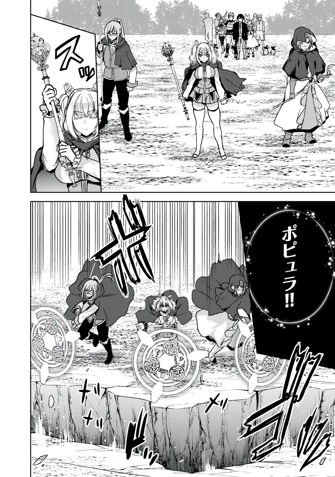 転生貴族の万能開拓～【拡大＆縮小】スキルを使っていたら最強領地になりました～ 第20.2話 - 12