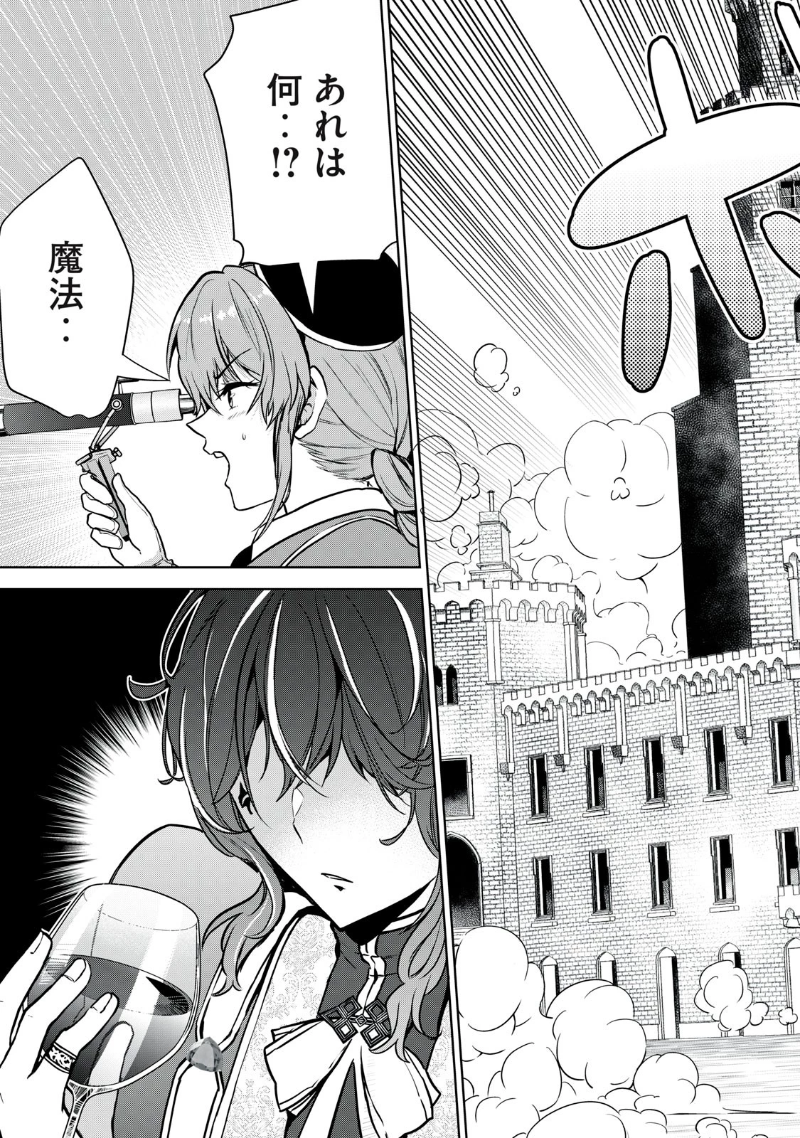 転生貴族の万能開拓～【拡大＆縮小】スキルを使っていたら最強領地になりました～ 第20.2話 - 19