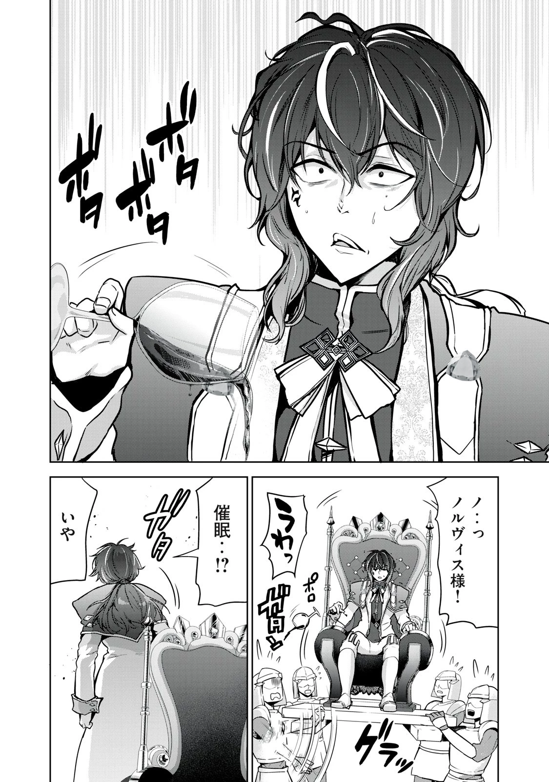 転生貴族の万能開拓～【拡大＆縮小】スキルを使っていたら最強領地になりました～ 第20.2話 - 20