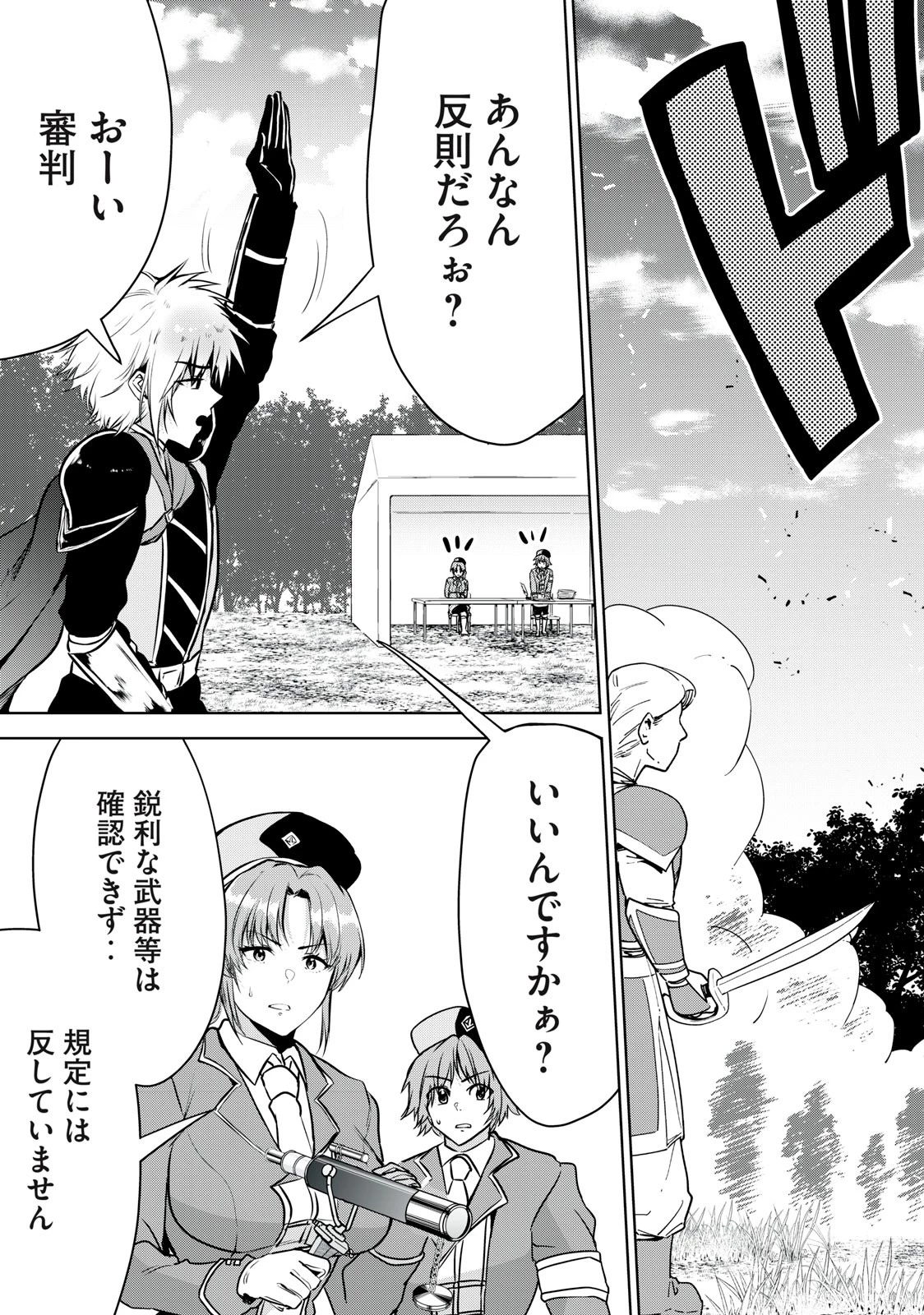 転生貴族の万能開拓～【拡大＆縮小】スキルを使っていたら最強領地になりました～ 第22.2話 - 5