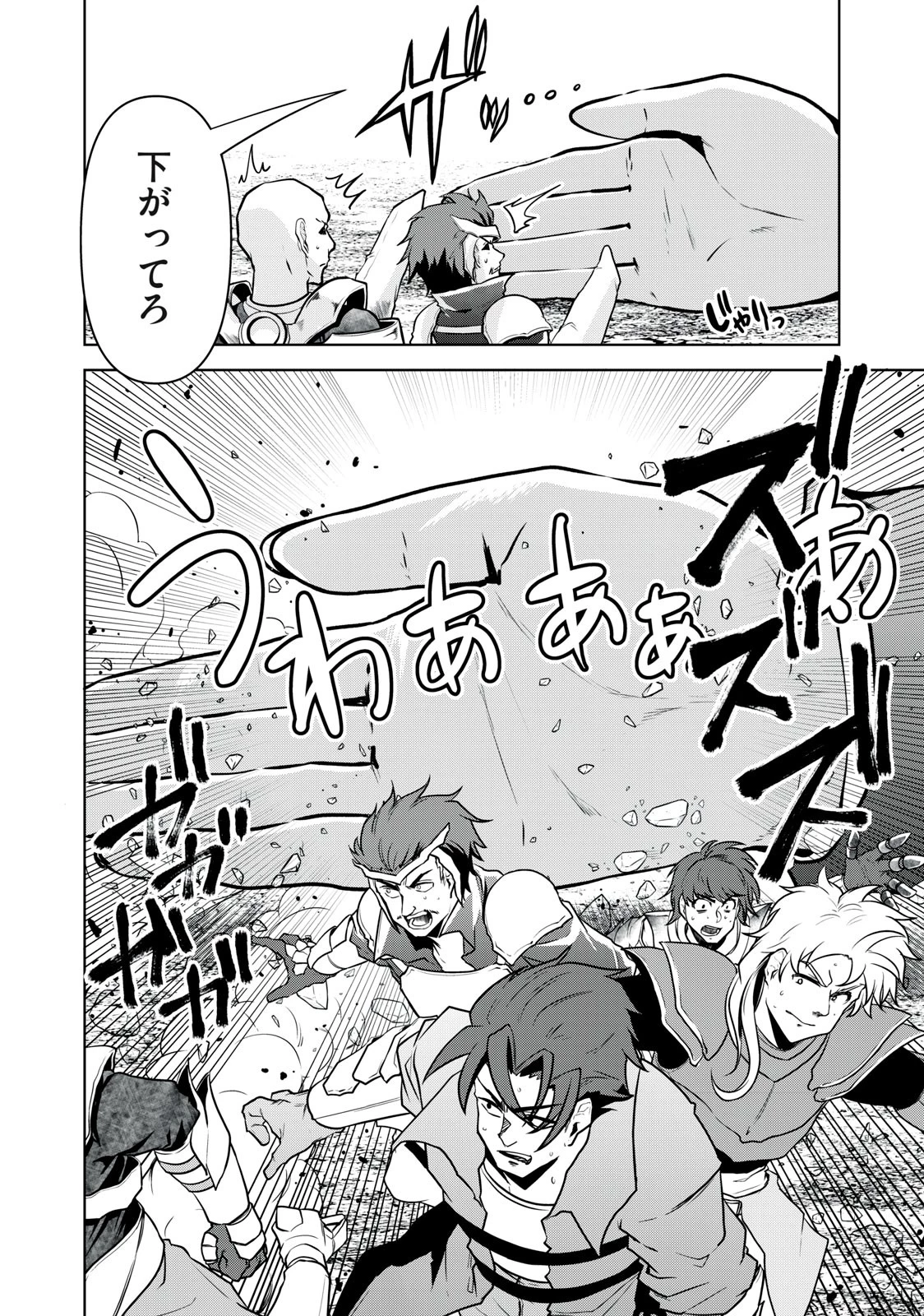 転生貴族の万能開拓～【拡大＆縮小】スキルを使っていたら最強領地になりました～ 第22.2話 - 6