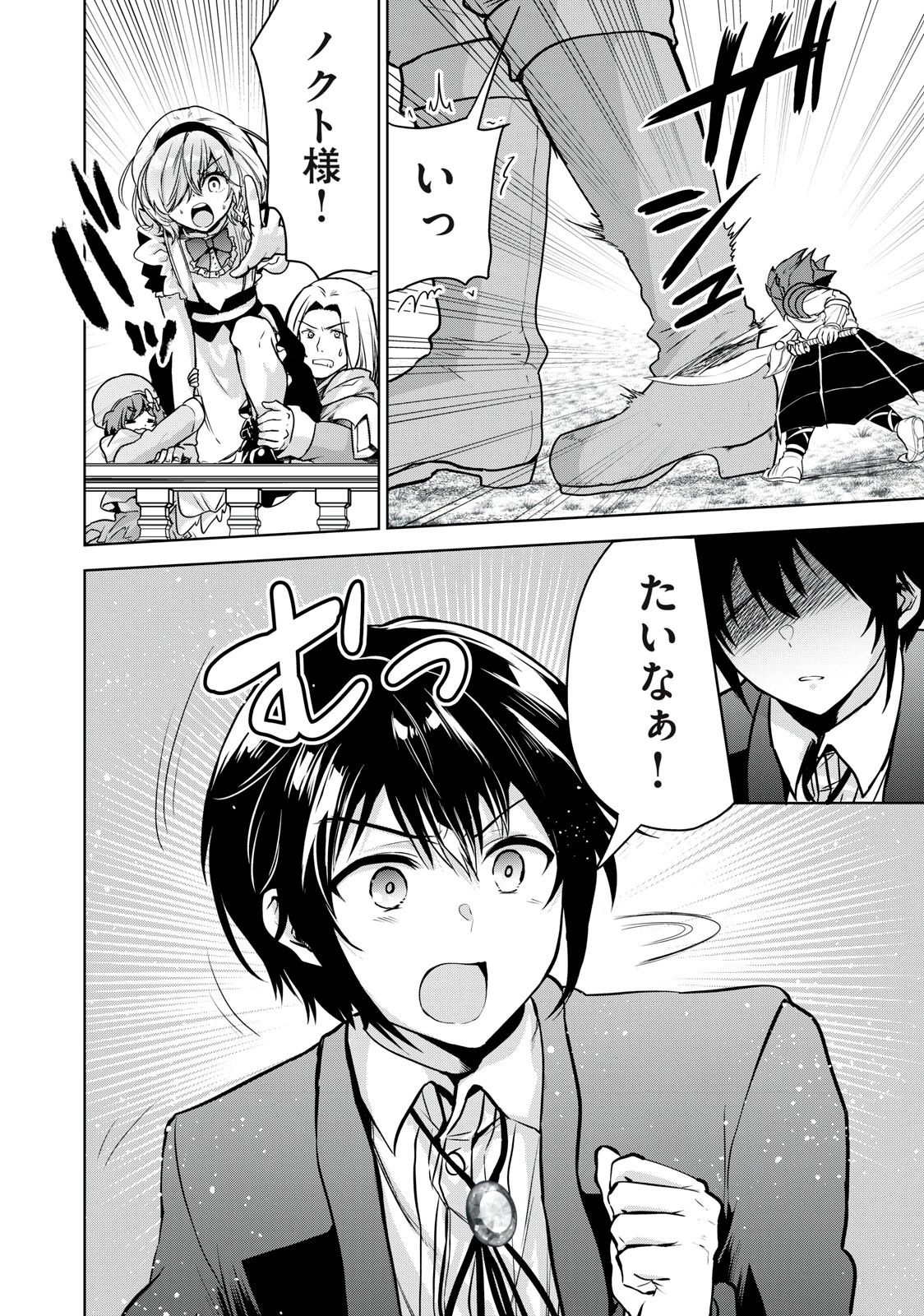転生貴族の万能開拓～【拡大＆縮小】スキルを使っていたら最強領地になりました～ 第22.2話 - 8