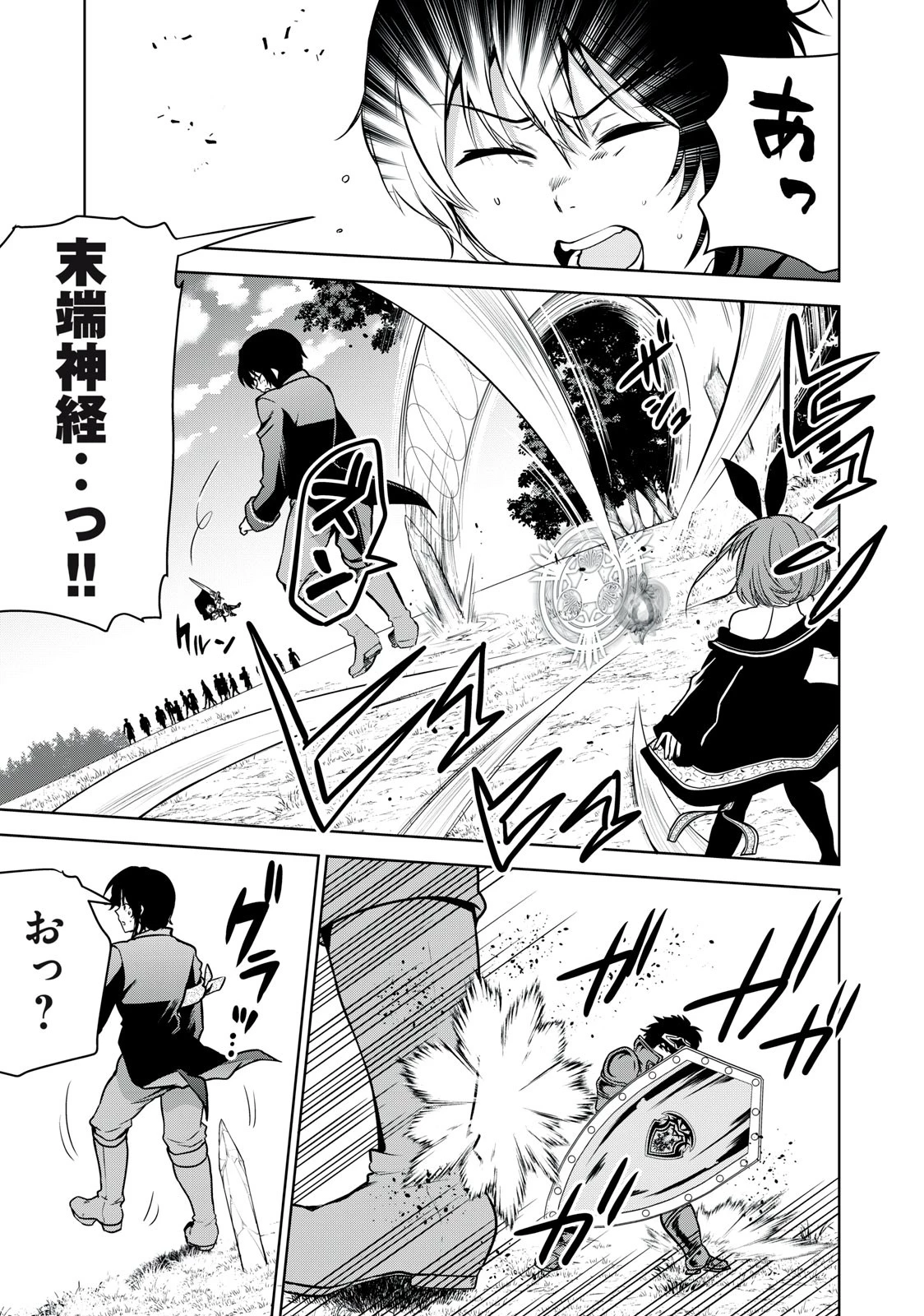転生貴族の万能開拓～【拡大＆縮小】スキルを使っていたら最強領地になりました～ 第22.2話 - 11